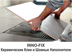 Керамические Клеи и Шовные Наполнители - INNO-FIX