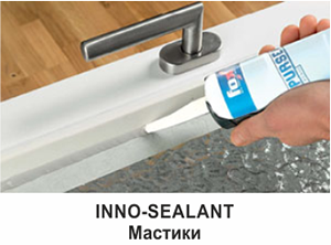 Мастики - INNO-SEALANT